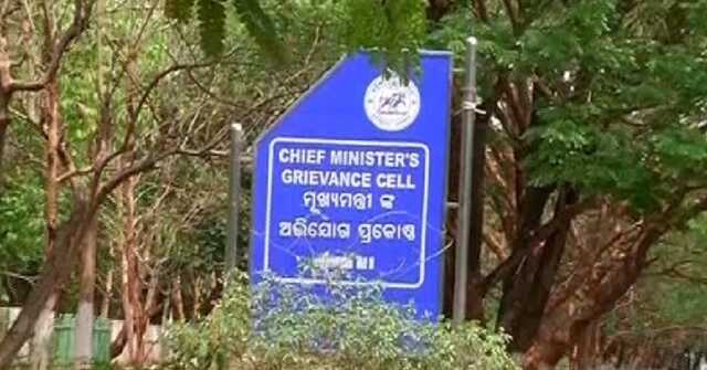 ଅଗଷ୍ଟ ୨୬ରେ ବନ୍ଦ ରହିବ ମୁଖ୍ୟମନ୍ତ୍ରୀଙ୍କ ଜନଶୁଣାଣି