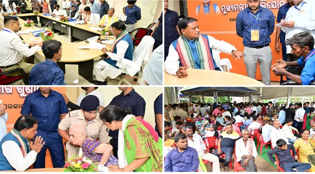 ଆସନ୍ତାକାଲି ବନ୍ଦ ରହିବ ମୁଖ୍ୟମନ୍ତ୍ରୀଙ୍କ ଅଭିଯୋଗ ଶୁଣାଣି