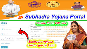 ଆବେଦନ ବେଳେ ଖୋଲୁନି ‘ସୁଭଦ୍ରା’ ପୋର୍ଟାଲ