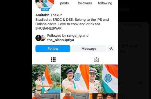 ଜେଲ୍ ଏଡିଜିଙ୍କ ନାଁରେ ଫେକ୍ ଆକାଉଣ୍ଟ