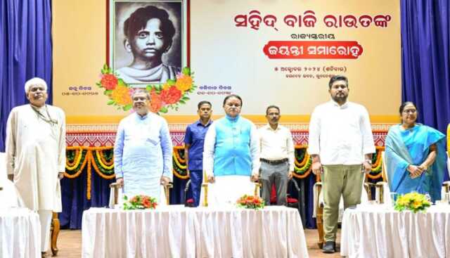 ବୀର ବାଳକ ବାଜି ରାଉତଙ୍କ ଜୀବନ ସ୍ୱଳ୍ପ ହୋଇପାରେ, କିନ୍ତୁ ତାଙ୍କ ବୀରତ୍ଵର ଗାଥା ବ୍ରିଟିଶ ସରକାର ବିରୁଦ୍ଧରେ ଲଢିବା ପାଇଁ ଲକ୍ଷ ଲକ୍ଷ ବାଜି ରାଉତ ସୃଷ୍ଟି କରିଥିଲା