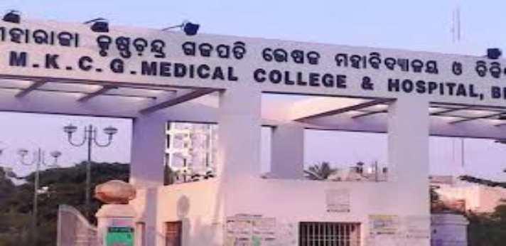 ବ୍ରହ୍ମପୁର ମେଡିକାଲ କଲେଜରେ ରାଗିଂ ଅଭିଯୋଗ