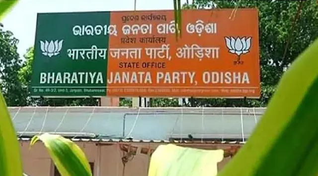 ରାଜ୍ୟ ବିଜେପିର ସାଙ୍ଗଠନିକ ନିର୍ବାଚନ ପାଇଁ ପ୍ରସ୍ତୁତି, ଆସନ୍ତା ୫ରେ ଆସିବ ପ୍ରଥମ ସକ୍ରିୟ ସଦସ୍ୟ ତାଲିକା