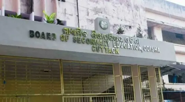 ନୋଡାଲ ସେଣ୍ଟରରେ ମାଟ୍ରିକ୍ ପ୍ରଶ୍ନପତ୍ର