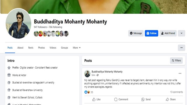 ବୁଦ୍ଧାଦିତ୍ୟଙ୍କ ବିବାଦୀୟ ପୋଷ୍ଟକୁ ନେଇ ବର୍ଷିଲେ ନବଜ୍ୟୋତି ପଟ୍ଟନାୟକ