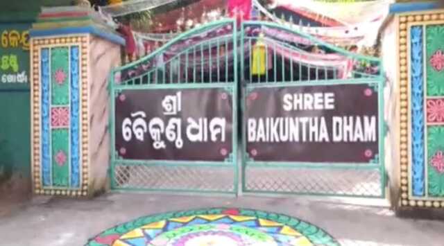ଖଣ୍ଡଗିରି ବୈକୁଣ୍ଠ ଧାମ ଆଶ୍ରମ ମାମଲା : ଚିଠି ଯଦି ନକଲି ତେବେ ସତ୍ୟପାଠ ଦେବାକୁ ହାଇକୋର୍ଟଙ୍କ ନିର୍ଦ୍ଦେଶ