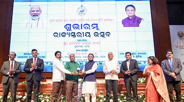 ରାଜ୍ୟରେ ୧୫୪୨ଟି ବହୁମୁଖୀ ପ୍ରାଥମିକ କୃଷି ସମବାୟ ସମିତିର ଶୁଭାରମ୍ଭ