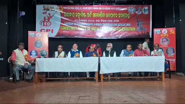 ଭାରତୀୟ କମ୍ୟୁନିଷ୍ଟ ପାର୍ଟିର ୧୦୦ତମ ପ୍ରତିଷ୍ଠା ଦିବସ