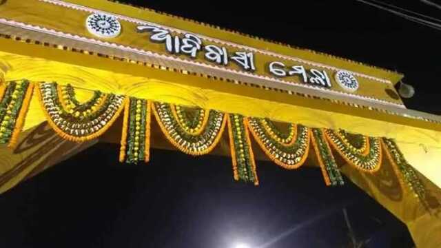ଆଦିବାସୀ ମେଳା ୨୦୨୫ ପ୍ରସ୍ତୁତି, ଲେଜର୍ ଶୋରେ ଆଦିବାସୀ ପରମ୍ପରା ଓ ସ୍ଵାଧୀନତା ସଂଗ୍ରାମର ଝଲକ୍
