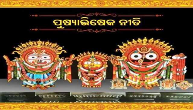 ପୌଷ ପୂର୍ଣ୍ଣିମା; ସୁନା ବେଶରେ ଦର୍ଶନ ଦେଉଛନ୍ତି ଚତୁର୍ଦ୍ଧାମୂରତୀ