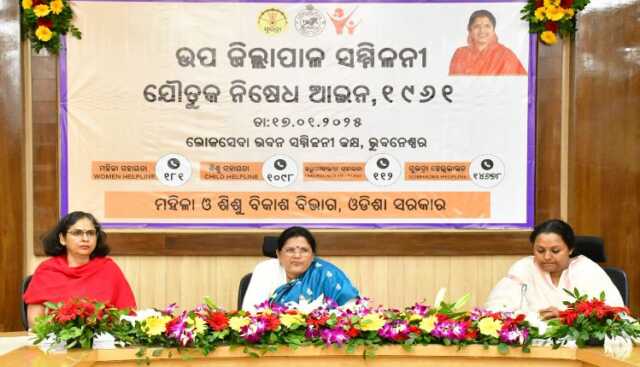 ‘ଖୁବଶୀଘ୍ର ଓଡ଼ିଶା ଏକ ଯୌତୁକ ମୁକ୍ତ ରାଜ୍ୟ ହେବ’