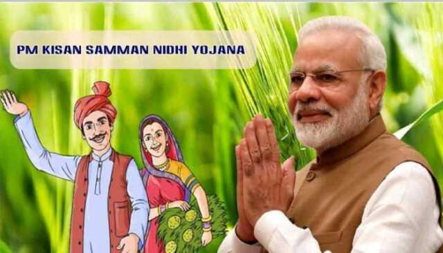 ଫେବୃଆରୀ ଶେଷ ସୁଦ୍ଧା  ପ୍ରଧାନମନ୍ତ୍ରୀ କିଷାନ ସମ୍ମାନ ନିଧି ଯୋଜନାର ୧୯ତମ କିସ୍ତି