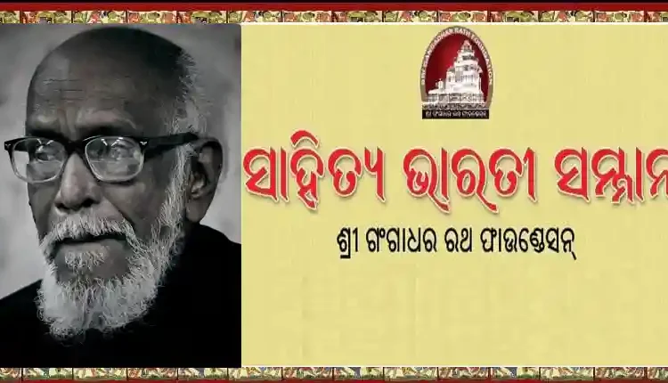 ୨୦୨୫ ପାଇଁ ସାହିତ୍ୟ ଭାରତୀ ସମ୍ମାନ ପାଇବେ ସାହିତ୍ୟିକ ଶୈଳଜ ରବି