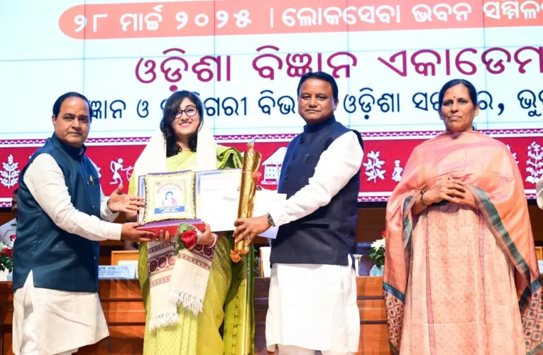 ବୈଜ୍ଞାନିକ ସମ୍ବର୍ଦ୍ଧନା ଓ ପୁରସ୍କାର ପ୍ରଦାନ ଉତ୍ସବ – ୨୦୨୩’ରେ ଯୋଗ ଦେଲେ ମୁଖ୍ୟମନ୍ତ୍ରୀ