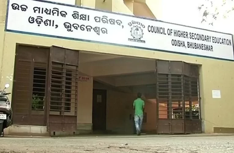 ମଇ ୧୫ ତାରିଖ ସୁଦ୍ଧା ପ୍ରକାଶ ପାଇବ ଯୁକ୍ତ ୨ ପରୀକ୍ଷା ଫଳ : ଉଚ୍ଚ ମାଧ୍ୟମିକ ଶିକ୍ଷା ପରିଷଦ
