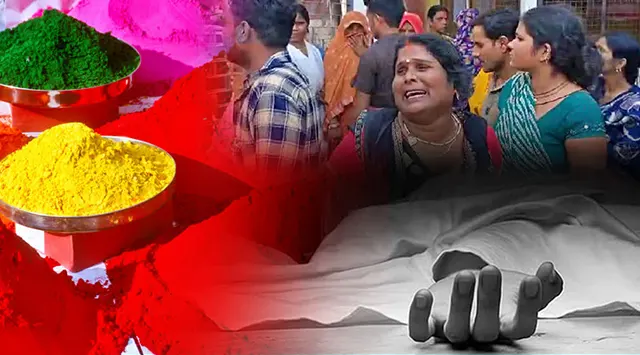 ବିହାରରେ ହୋଲି ଉତ୍ସବ ପାଳନ ବେଳେ ବିଭିନ୍ନ ସ୍ଥାନରେ ୧୯ ମୃତ