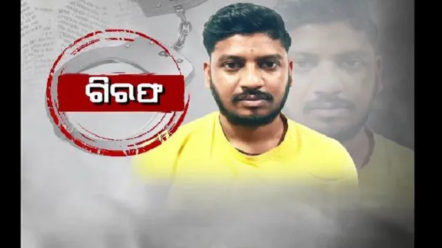 ପୋଲିସ ଉପରକୁ କଂଗ୍ରେସ କର୍ମୀଙ୍କ ଆକ୍ରମଣ ଘଟଣା, ଜଣେ ଗିରଫ