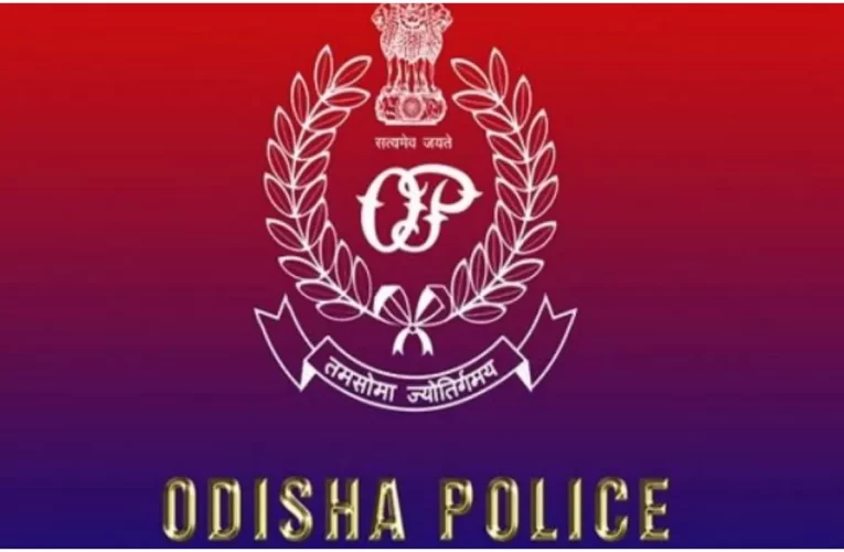 ଅକ୍ଟୋବର ୪ ଓ ୫ରେ ହେବ ପୁଲିସ ଏସଆଇ ପରୀକ୍ଷା
