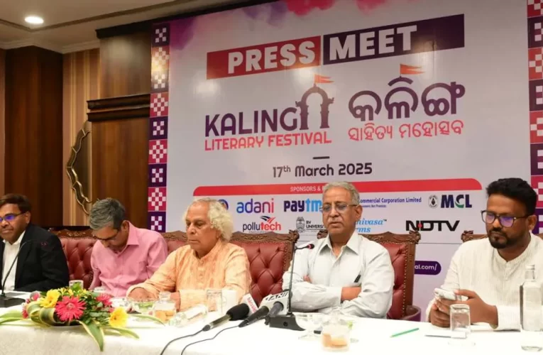 ମାର୍ଚ୍ଚ ୨୧ରୁ କଳିଙ୍ଗ ସାହିତ୍ୟ ମହୋତ୍ସବ