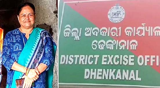 ୩ ଲକ୍ଷ ଜବତ ମାମଲା: ମହିଳା ଅଧିକାରୀ ଗିରଫ, ଜାଣନ୍ତୁ ଅବକାରୀ ଅଧୀକ୍ଷକଙ୍କ ସଂପତ୍ତି