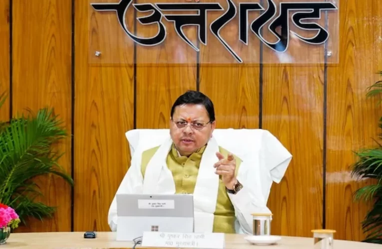 ଉତ୍ତରାଖଣ୍ଡର ୧୧ଟି ସ୍ଥାନର ନାମ ପରିବର୍ତ୍ତନ ଘୋଷଣା କଲେ ମୁଖ୍ୟମନ୍ତ୍ରୀ ଧାମୀ