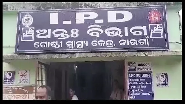 ଏକା ସାଙ୍ଗରେ ବିଷ ପିଇଲେ ଦୁଇ ଛାତ୍ରଛାତ୍ରୀ, କଟକ ବଡ଼ ମେଡିକାଲକୁ ସ୍ଥାନାନ୍ତର