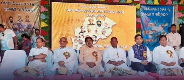 ସୀମାନ୍ତ କୋଟିଆ ପଞ୍ଚାୟତ ସମୁଖରେ ପାଳନହେଲା ଓଡ଼ିଶା ଦିବସ