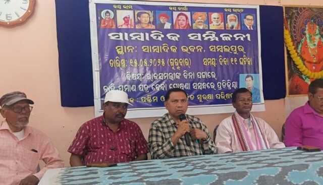 ନକଲି ଜାତି ପ୍ରମାଣପତ୍ର ଆଶଙ୍କା, ଆଦିବାସୀ ଦଳିତ ସେନାର ସାମ୍ବାଦିକ ସମ୍ମିଳନୀ