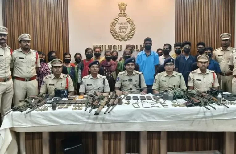 ଭିନ୍ନ ଭନ୍ନ ମାଓ ସଂଗଠନର ୨୦ ନକ୍ସଲ ଗିରଫ