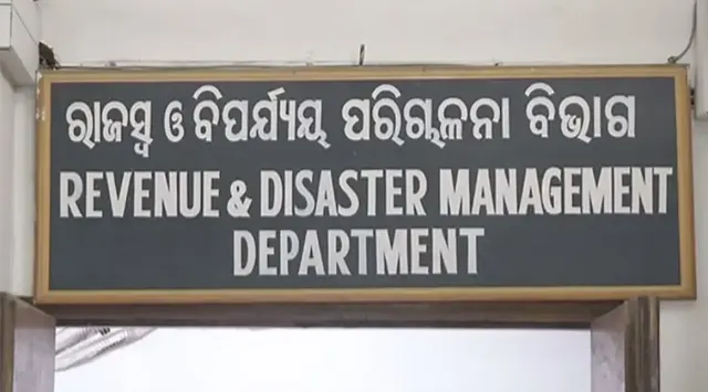ଜୁନ ୪ରୁ ରାଜସ୍ବ ବିଭାଗର ସମ୍ମିଳନୀ: ଯୋଗଦେବେ ବିଭାଗୀୟ ଅଧିକାରୀ