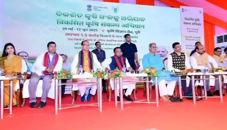 ସାକ୍ଷୀଗୋପାଳଠାରୁ ଆରମ୍ଭ ହେଲା ବିକଶିତ କୃଷି ସଂକଳ୍ପ ଅଭିଯାନ
