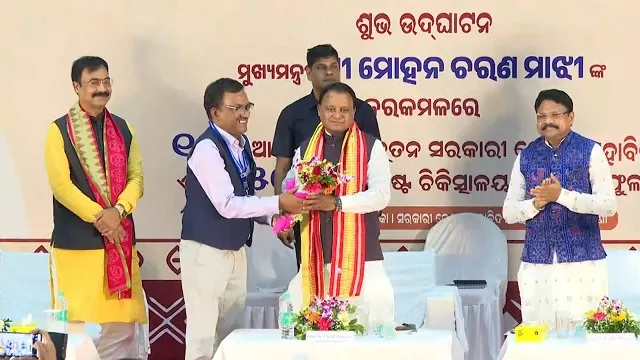 ଫୁଲବାଣୀରେ ୧୦୦ ସିଟ ବିଶିଷ୍ଟ ମେଡିକାଲ କଲେଜ ହସ୍ପିଟାଲର ଶୁଭ ଉଦ୍‍ଘାଟନ କଲେ ମୁଖ୍ୟମନ୍ତ୍ରୀ, ଜିଲ୍ଲା ପାଇଁ ୭୫୦ କୋଟିର ପ୍ରକଳ୍ପ
