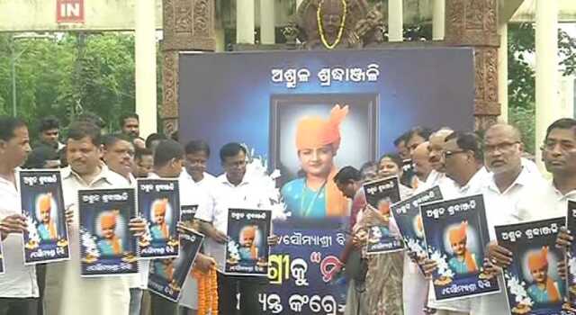 କଂଗ୍ରେସ ପାଳିଲା ଶ୍ରଦ୍ଧାଞ୍ଜଳି ଦିବସ : FM ଛାତ୍ରୀଙ୍କୁ ଶ୍ରଦ୍ଧାଞ୍ଜଳି ଅର୍ପଣ ସହ ବଳଙ୍ଗା ପୀଡ଼ିତାଙ୍କ ଆଶୁ ଆରୋଗ୍ୟ କାମନା
