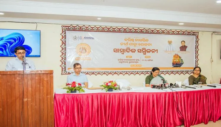 ୨୦୨୫-୨୬ ବରିଷ୍ଠ ନାଗରିକ ତୀର୍ଥଯାତ୍ରା ଯୋଜନାର ଶୁଭାରମ୍ଭ; ଜୁଲାଇ ୧୭ରୁ ଅଗଷ୍ଟ ୧୫ ଯାଏଁ ପଞ୍ଜିକରଣ