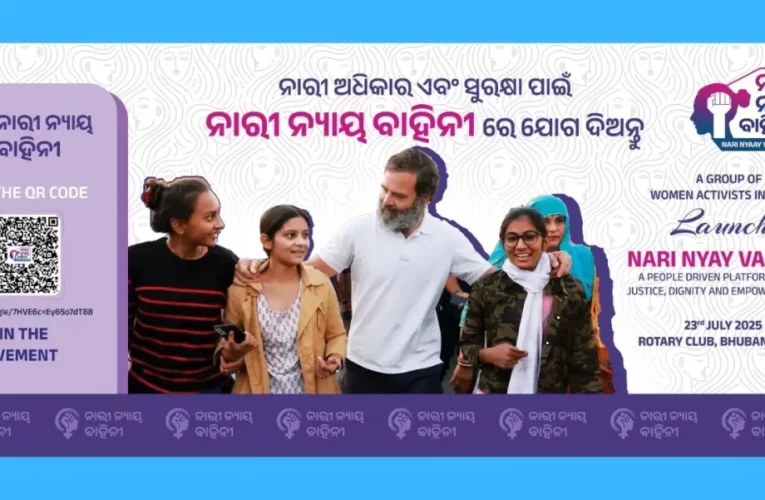 ନାରୀ ନ୍ୟାୟ ବାହିନୀ ଆପ୍‌ ଉନ୍ମୋଚିତ