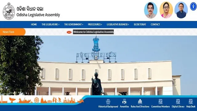 ଓଡ଼ିଶା ବିଧାନସଭାର ନୂଆ ୱେବସାଇଟ୍, Odisha Legislative ASSEMBLY ଉଦଘାଟିତ