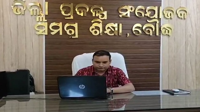 କାହିଁକି ଦିଆଗଲାନି ମଧ୍ୟାହ୍ନ ଭୋଜନ, ବୌଦ୍ଧ ଜିଲ୍ଲାର ୫୬ ସ୍କୁଲକୁ କାରଣ ଦର୍ଶାଅ ନୋଟିସ ଜାରି