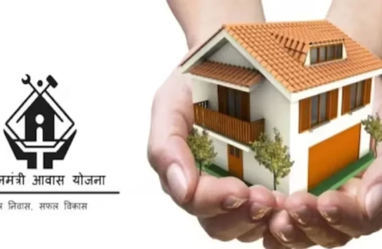 ନଭେମ୍ବରରୁ ବଣ୍ଟା ହେବ ପିଏମ୍‌-ଆବାସ : ମୋଦୀଙ୍କ ଜନ୍ମଦିନରେ ଅନ୍ତ୍ୟୋଦୟ ଗୃହ ଯୋଜନାରେ ମିଳିବ ଘର