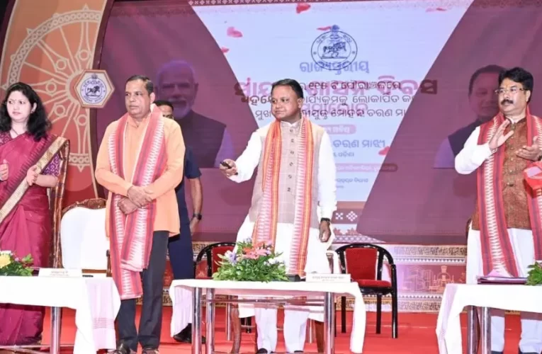 ରାଜ୍ୟସ୍ତରୀୟ ସ୍ବାୟତ୍ତ ଶାସନ ଦିବସ ଅବସରରେ ବିଭିନ୍ନ ଉନ୍ନତିମୂଳକ କାର୍ଯ୍ୟକ୍ରମ ଓ ପ୍ରକଳ୍ପର ଶୁଭାରମ୍ଭ ମୁଖ୍ୟମନ୍ତ୍ରୀ