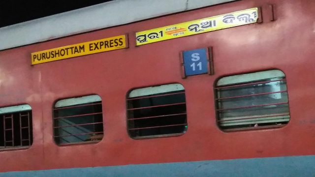 ଟ୍ରେନ୍ ଟଏଲେଟ୍‌ରୁ ଯୁବକଙ୍କ ମୃତଦେହ ଉଦ୍ଧାର