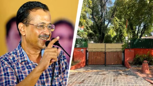 ଦିଲ୍ଲୀର ପୂର୍ବ ମୁଖ୍ୟମନ୍ତ୍ରୀ ଅରବିନ୍ଦ କେଜିରୱାଲଙ୍କୁ ମିଳିଲା ସରକାରୀ ବାସଭବନ
