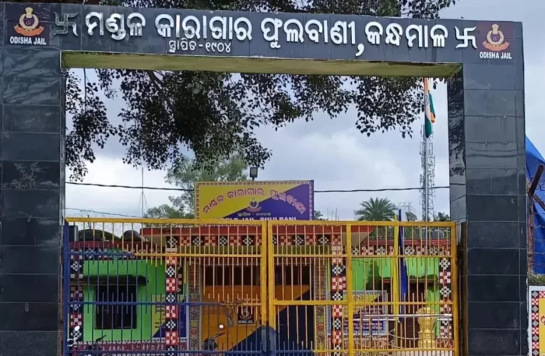 ଏମକେସିଜି ମେଡିକାଲରେ ବିଚାରାଧୀନ କଏଦୀଙ୍କ ମୃତ୍ୟୁ