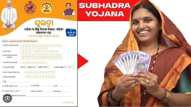 ୨୧ ବର୍ଷ ହୋଇଥିଲେ ଆସନ୍ତାକାଲି ଠାରୁ କରିପାରିବେ ସୁଭଦ୍ରା ଆବେଦନ