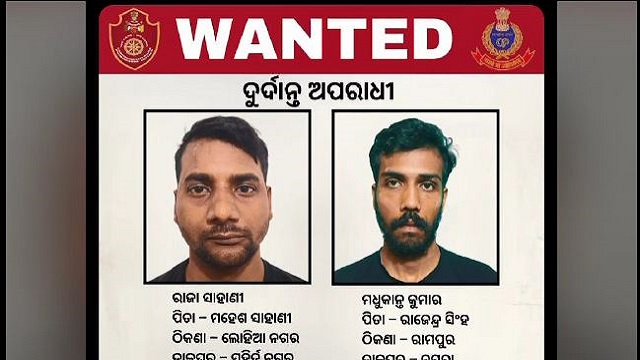 ଫେରାର ୨ କଏଦୀଙ୍କ ଫଟୋ ଜାରି, ଧରାଇ ଦେଲେ ମିଳିବ ୫୦ ହଜାର ଟଙ୍କା ପୁରସ୍କାର