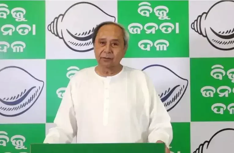 ବିଜେଡିର ପ୍ରତିଷ୍ଠା ଦିବସରେ ଦଳର ଉତ୍ତରାଧିକାରୀ ଘୋଷଣା କରିପାରନ୍ତି ନବୀନ