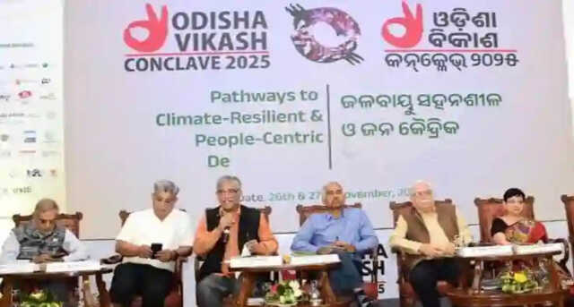 ରାଜଧାନୀରେ ଦୁଇଦିନିଆ ଓଡିଶା ବିକାଶ ସମାବେଶ