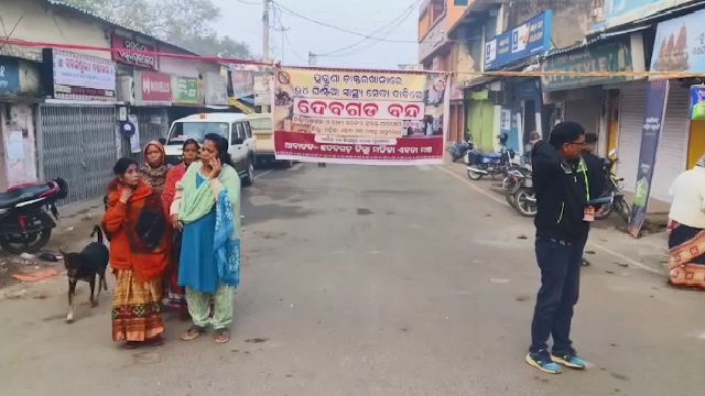 Deogarh