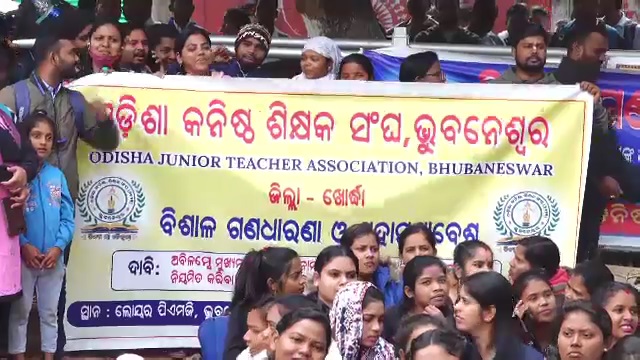 ଅନିର୍ଦ୍ଦିଷ୍ଟ କାଳ ପାଇଁ ଧାରଣା ଦେଲେ କନିଷ୍ଠ ଶିକ୍ଷକ