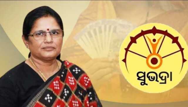 ଜାନୁଆରୀ ୧୮ ସୁଦ୍ଧା ୪ ଲକ୍ଷ ୫୭ ହଜାର ୬୮୧ ହିତାଧିକାରୀଙ୍କୁ ମିଳିବ ସୁଭଦ୍ରା ଟଙ୍କା