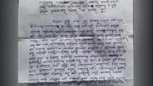 ଆତ୍ମ ସମର୍ପଣ ଲାଗି ରାଜ୍ୟ ସରକାରଙ୍କୁ ଚିଠି ଲେଖିଲେ ଟପ୍ ମାଓନେତା